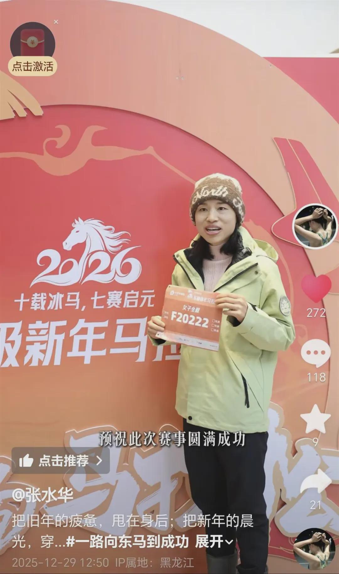 v站-“最快女护士”遭中国田协除名？官方发声